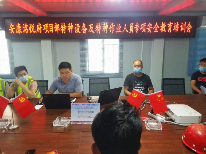 安康洺悦府项目部组织特种设备及特种作业人员.jpg
