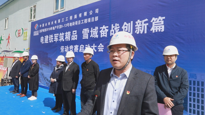 拉萨城投董事长_拉萨城(2)