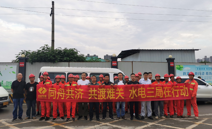 水电三局应急救援队驰援河南新乡